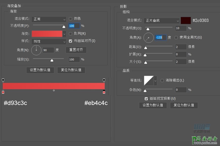 PS图标设计教程：制作拟物风格的温度计APP图标，温度计失量图标