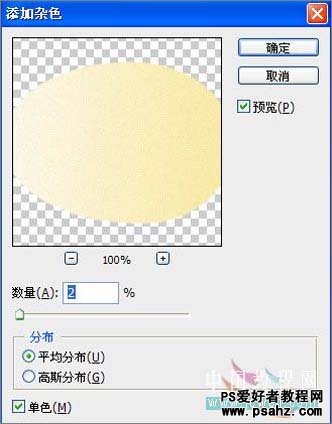 PS实例教程：制作逼真的碟子及打开的鸡蛋黄效果图片
