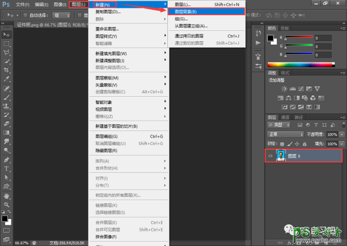 PS证照制作技巧：学习一、二寸照片制作的技巧及结合动作的运用。