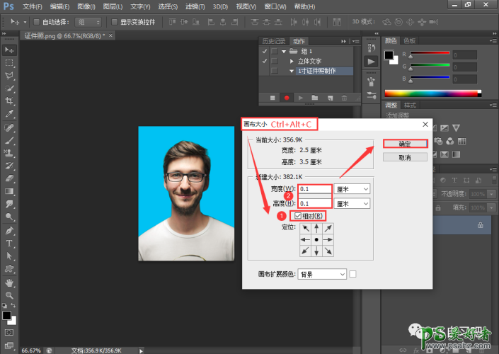 PS证照制作技巧：学习一、二寸照片制作的技巧及结合动作的运用。