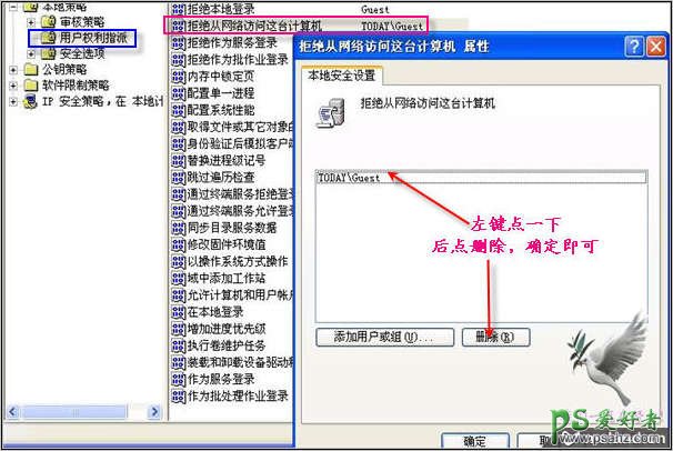 如何设置共享文件夹？教您如何局域网 网上邻居共享 共享文件 图