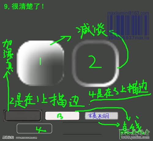 PS鼠绘教程：绘制逼真质感的诺基亚3230手机模型实例教程