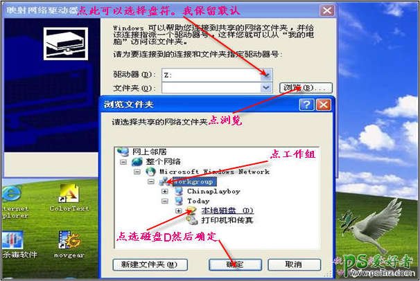 如何设置共享文件夹？教您如何局域网 网上邻居共享 共享文件 图