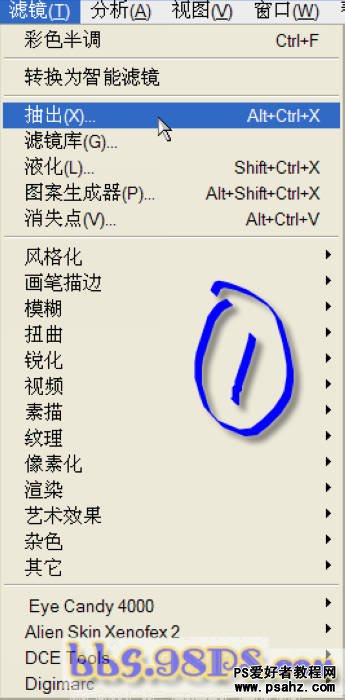 PS抠图入门实例教程：巧用抽出滤镜为MM照片抠图