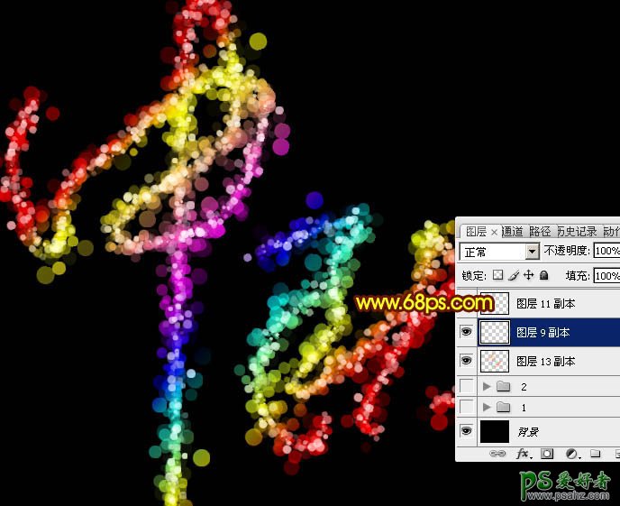 PS中秋节艺术字设计教程：利用素材打造唯美梦幻霓虹灯光斑字体