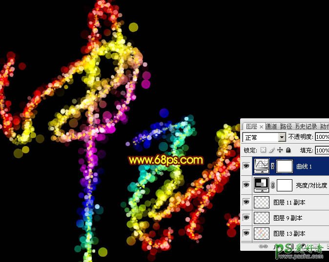 PS中秋节艺术字设计教程：利用素材打造唯美梦幻霓虹灯光斑字体