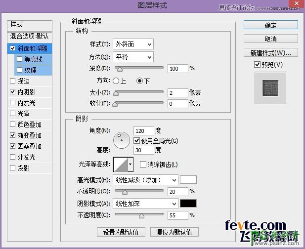 PS艺术字制作教程：设计凹陷质感风格的的英文艺术字体