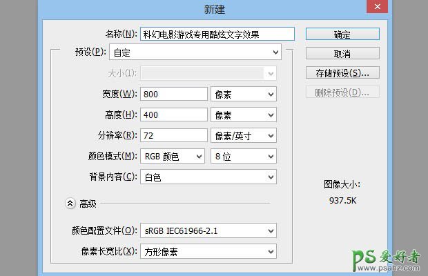 PS个性文字制作教程：设计游戏主题风格的蓝色荧光标题字