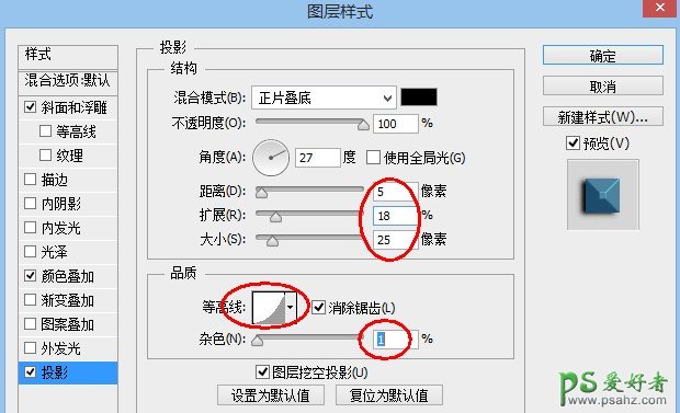 PS个性文字制作教程：设计游戏主题风格的蓝色荧光标题字