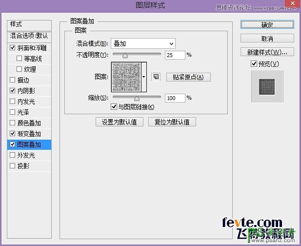 PS艺术字制作教程：设计凹陷质感风格的的英文艺术字体