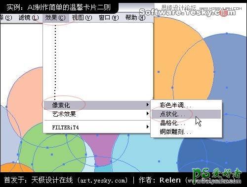 Illustrator设计创意温馨的美女主题贺卡，送给你心爱的女友