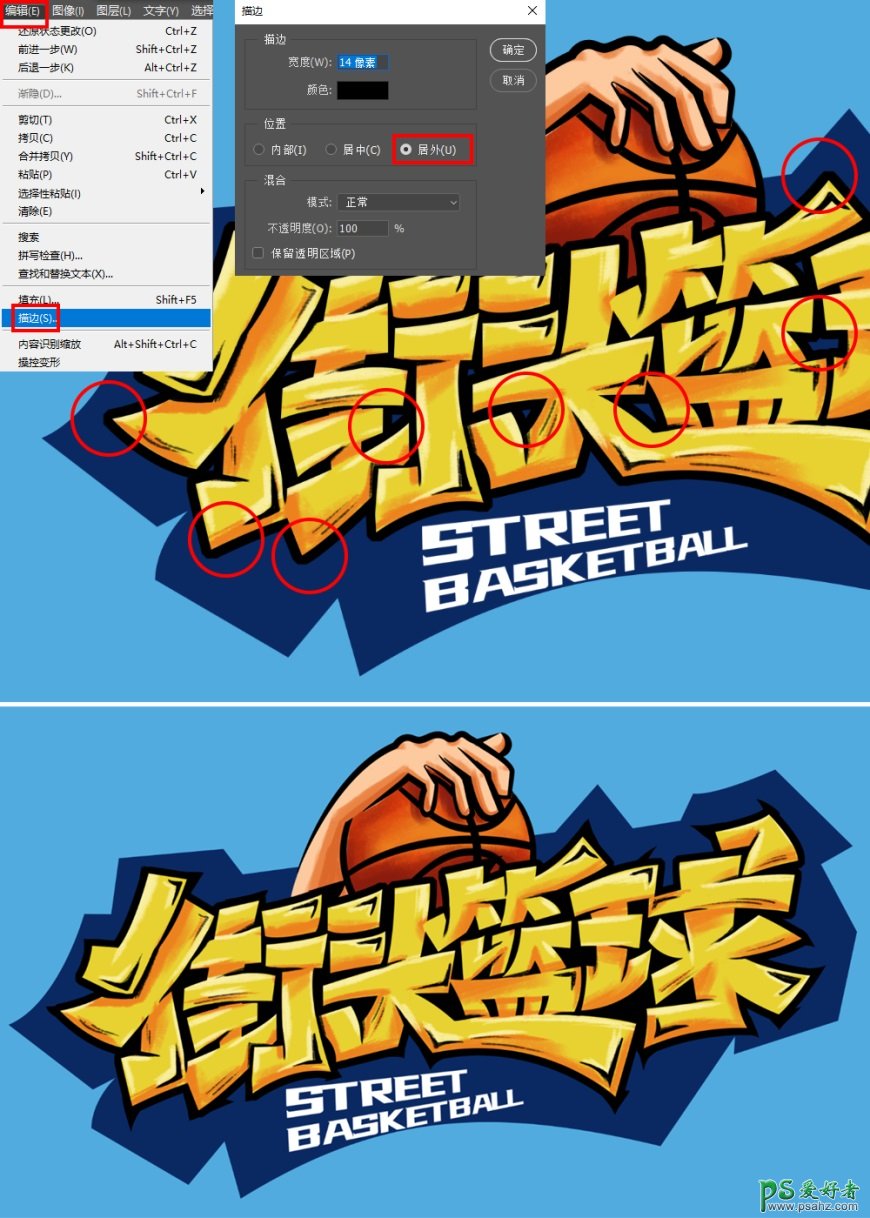 AI结合PS软件设计个性炫酷的游戏立体字,游戏广告字,篮球竞赛字体