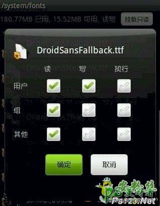 手机字体怎么用？安卓手机字体安装教程Android手机字体怎么安装