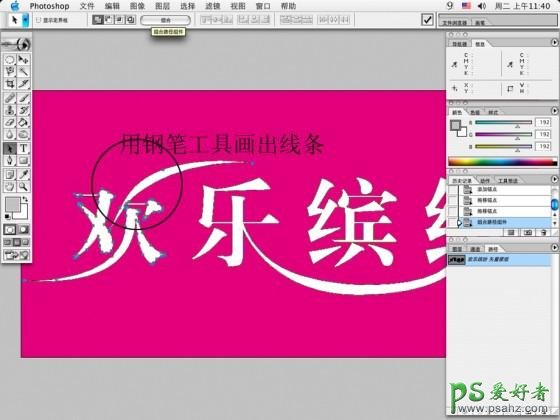 PS文字特效教程：制作漂亮的彩色流线字效果实例教程