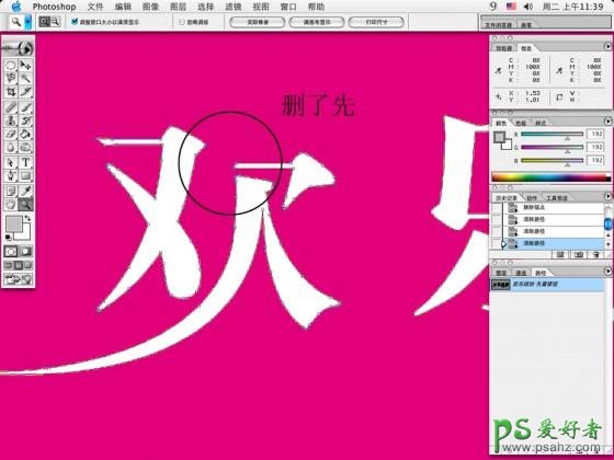 PS文字特效教程：制作漂亮的彩色流线字效果实例教程