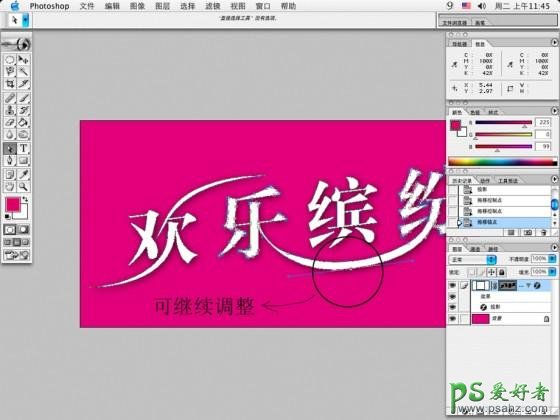 PS文字特效教程：制作漂亮的彩色流线字效果实例教程