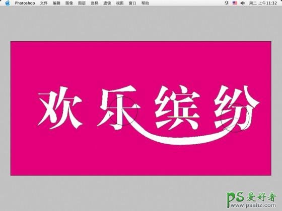 PS文字特效教程：制作漂亮的彩色流线字效果实例教程