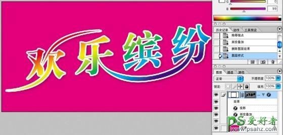 PS文字特效教程：制作漂亮的彩色流线字效果实例教程