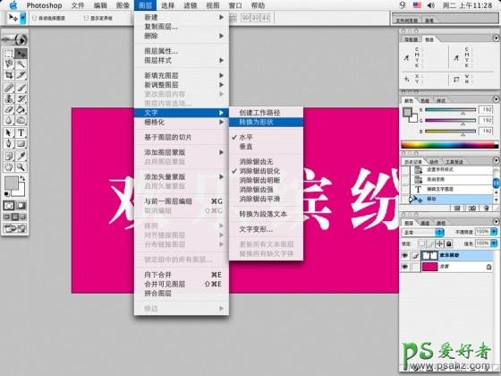 PS文字特效教程：制作漂亮的彩色流线字效果实例教程