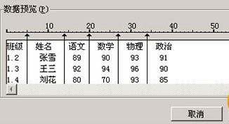 如何将Word转Excel014