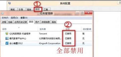 Win8无法启动安全中心服务怎么办