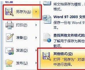 如何将Word转Excel08