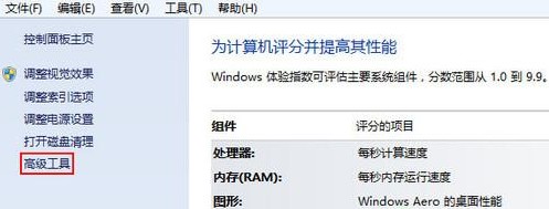 Win8无法识别杀毒软件怎么办