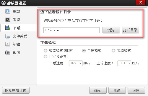 百度影音在非中文操作系统下不能正常使用怎么办