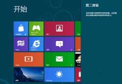 Win8切换第二屏幕有什么快捷键