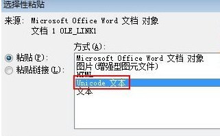 如何将Word转Excel03