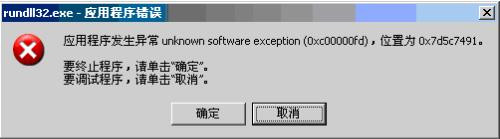 系统无法打开.exe可执行文件怎么办