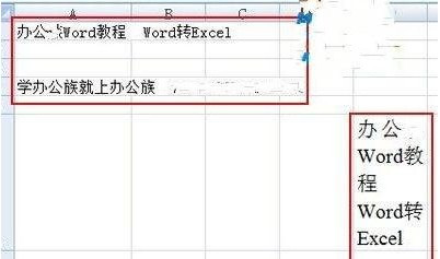 如何将Word转Excel04