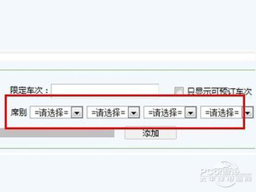 选择座位类型、已保存的乘客