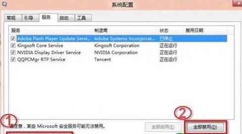 Win8无法启动安全中心服务怎么办