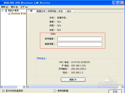 电脑搜不到无线网络解决方法