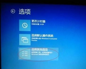 Win8如何进入安全模式