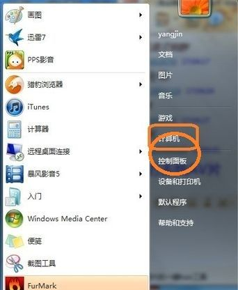 win7防火墙怎么关