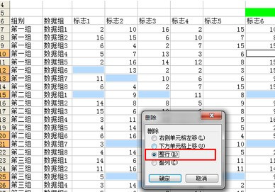 Excel如何批量删除不符合数据范围的行11