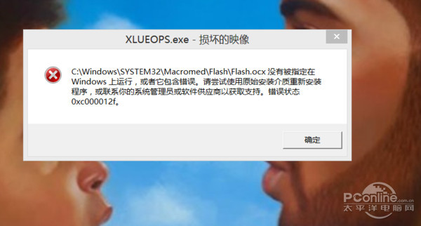 xlueops.exe是什么