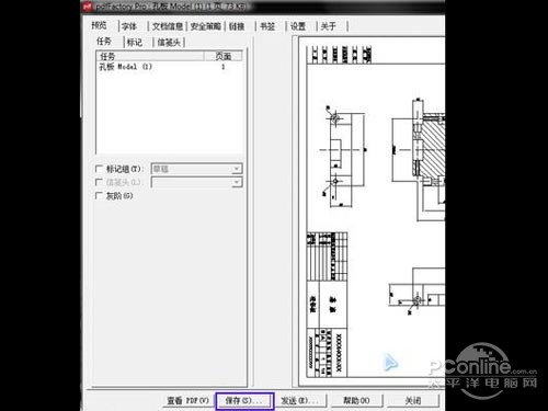 选择文件保存的位子(要保证自己以后能找到)