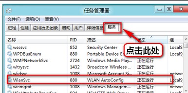 Win8找不到无线信号怎么办