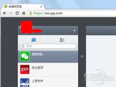 成功登陆网页版微信