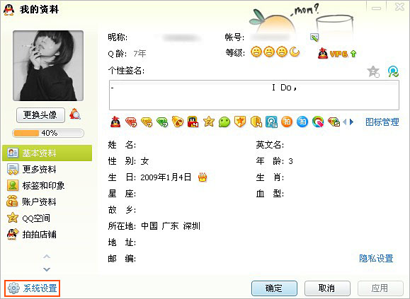 QQ音乐怎么设置在QQ客户端显示“我正在播放的音乐