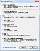 Win7系统浏览网页时打开很慢怎么办