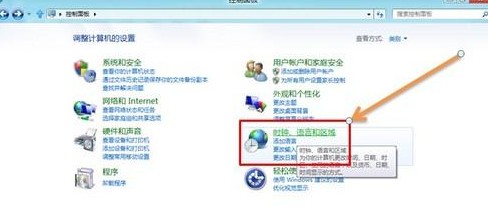 Win8如何设置自动同步系统时间