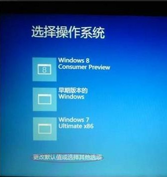 Win8如何进入安全模式