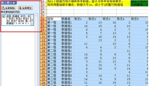 Excel如何批量删除不符合数据范围的行5