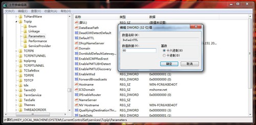 Win7系统浏览网页时打开很慢怎么办