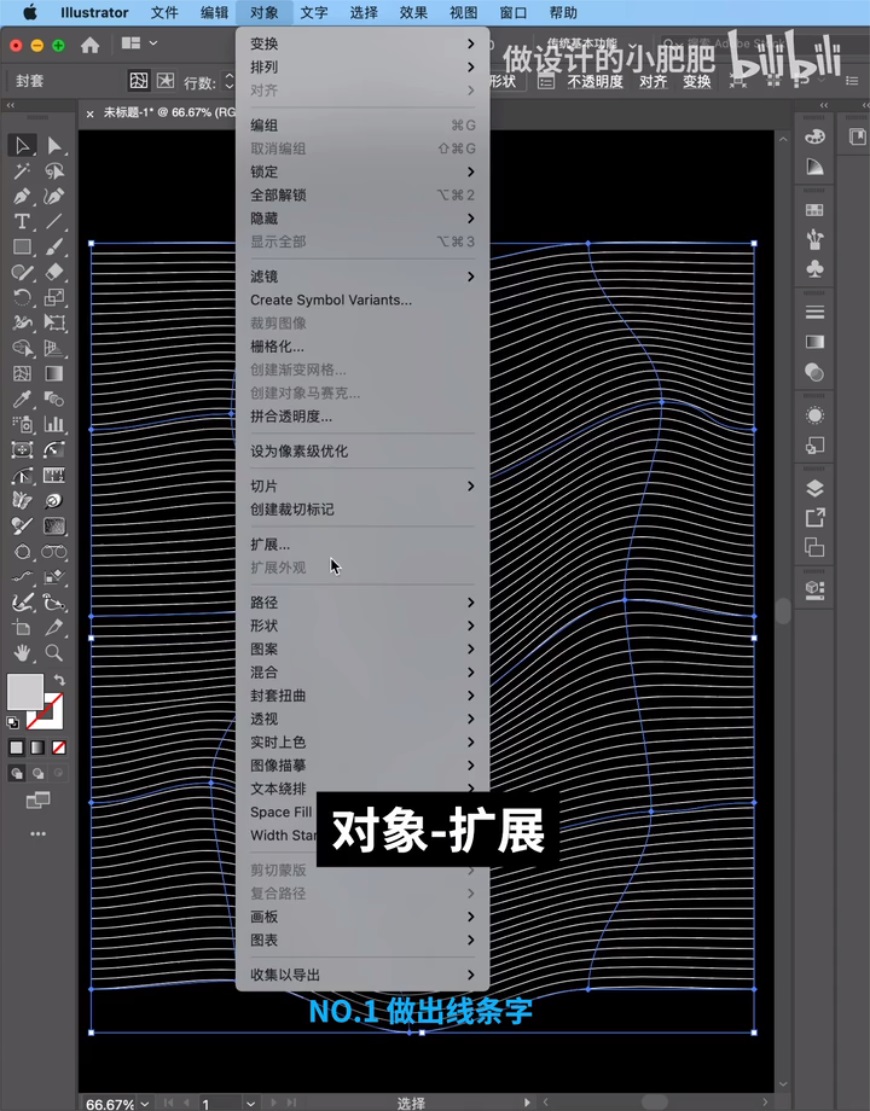 Photoshop设计有层次感的线条拖影文字海报。