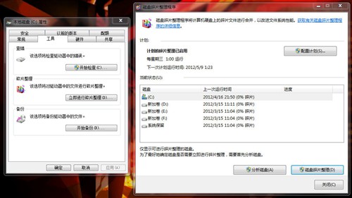 Win7系统浏览网页时打开很慢怎么办